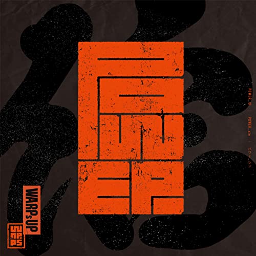 [Single] WARPs UP – POWER 信 [FLAC + MP3 320 / WEB]