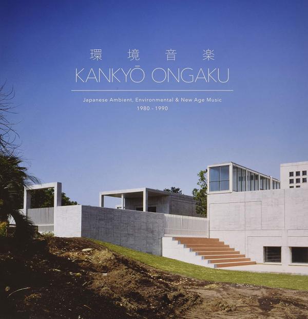[Album] Various Artists – Kankyo Ongaku: Japanese Ambient, Environmental & New Age Music 1980-1990 (2019.02.15/MP3/RAR)