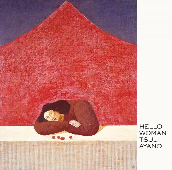 [Album] つじあやの (Ayano Tsuji) – HELLO WOMAN [FLAC 24bit + MP3 320 / WEB]