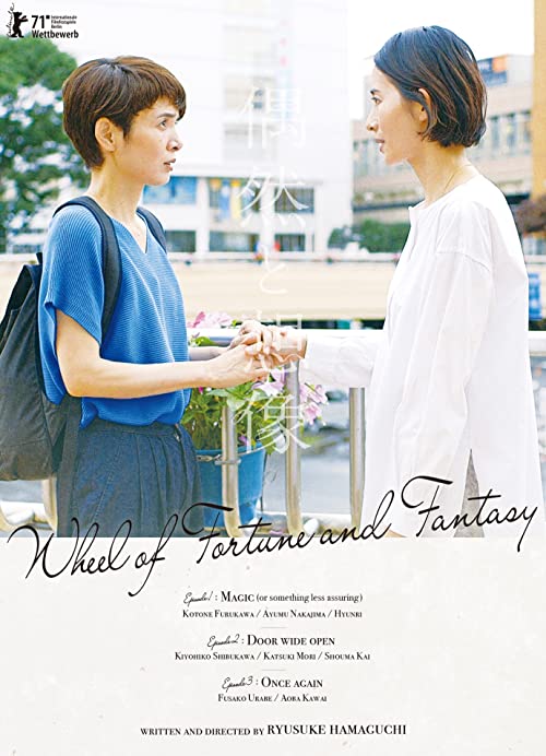 [MOVIES] 偶然と想像 (2022) (BDRIP)