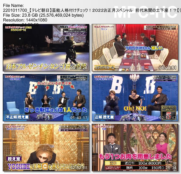 [TV-Variety] 芸能人格付けチェック！２０２２お正月スペシャル　前代未聞の土下座！？- 2022.01.01