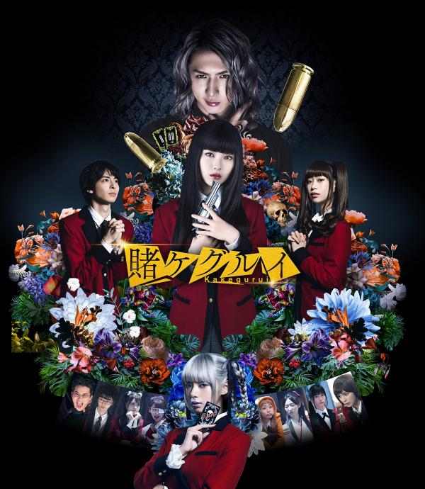 [MOVIES] 映画 賭ケグルイ 絶体絶命ロシアンルーレット (2021) (BDREMUX)