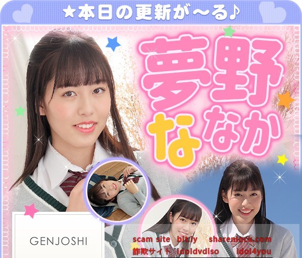 [imouto.tv] 2022.01.10-2022.01.14 Nanaka Yumeno 夢野ななか