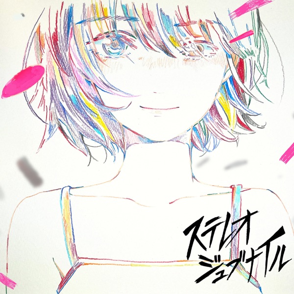 [Single] ステレオジュブナイル – ヒトリエ (2022.01.26/MP3/RAR)