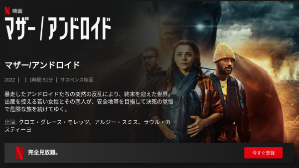 [MOVIES] マザー/アンドロイド (2021) (WEBRIP)