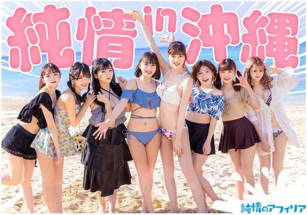 [DVDRIP] 純情のアフィリア – 純情in沖縄 [2021.09.15]