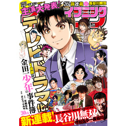 [雑誌] イブニング 2022年04号