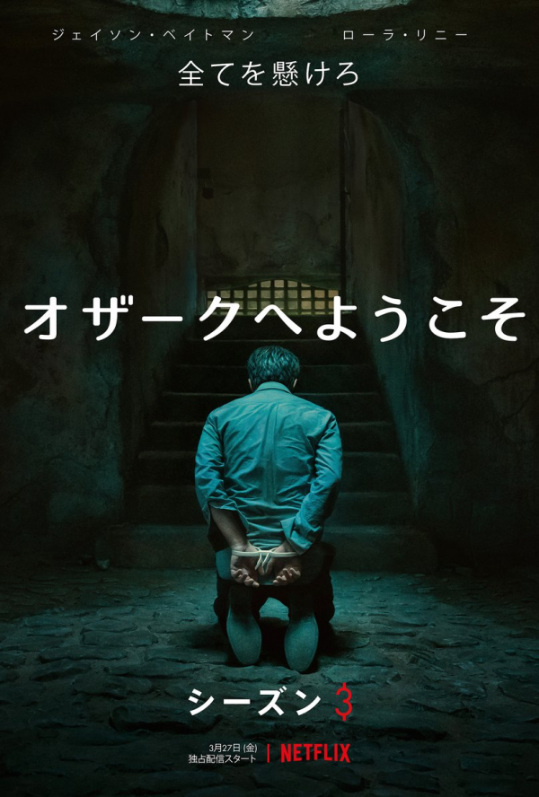 [ドラマ] オザークへようこそ 第4シーズン 全7話 (2022) (WEBRIP)