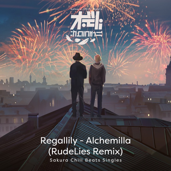 [Single] アルケミラ (RudeLies Remix) / リーガルリリー & RudeLies (2022.01.21/MP3+Flac/RAR)