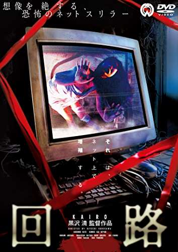 [MOVIES] 回路 (2000) (BDRIP)