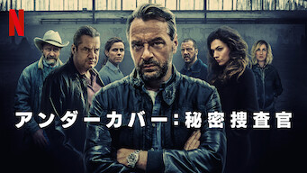 [ドラマ] アンダーカバー: 秘密捜査官 第3シーズン 全8話 (2022) (WEBRIP)