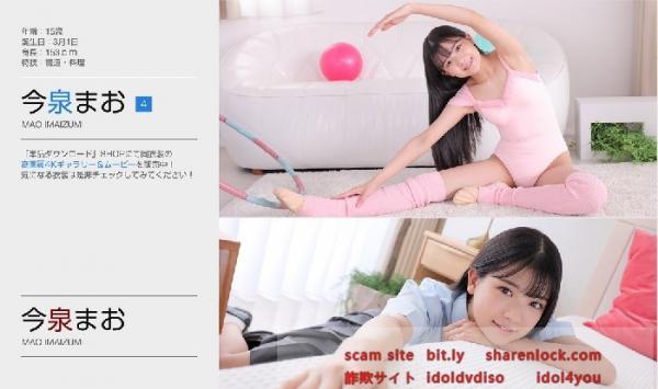 [Minisuka.tv] 2022.01.27 Mao Imaizumi 今泉まお