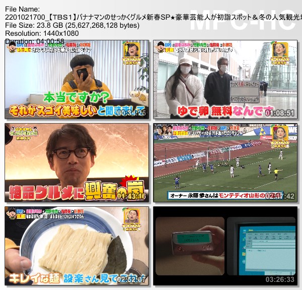 [TV-Variety] バナナマンのせっかくグルメ!! – 2022.01.02