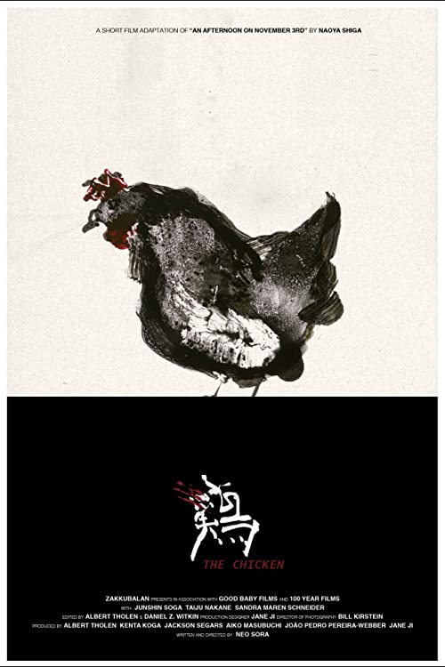 [MOVIES] 鶏／The Chicken (2022) (BDRIP)