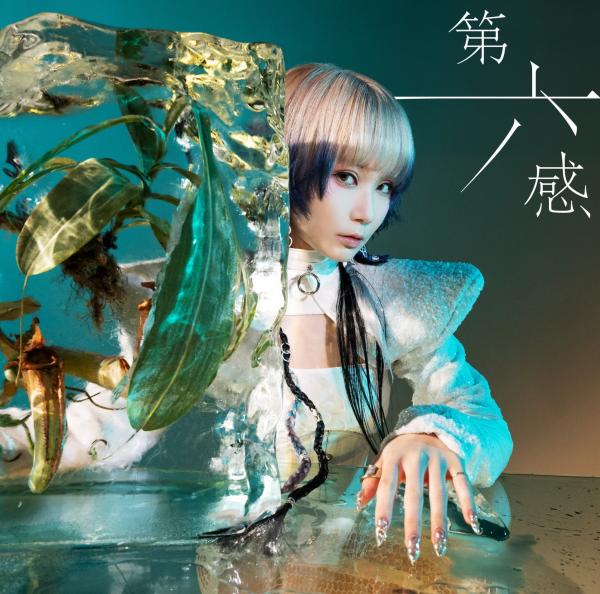 [Album] REOL – 第六感 [FLAC / 24bit Lossless / WEB] [2021.12.15]