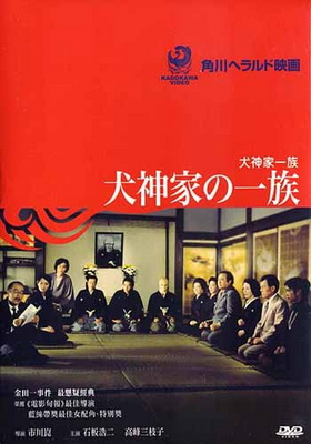 [MOVIES] 犬神家の一族(1976) (BDMV 4K)