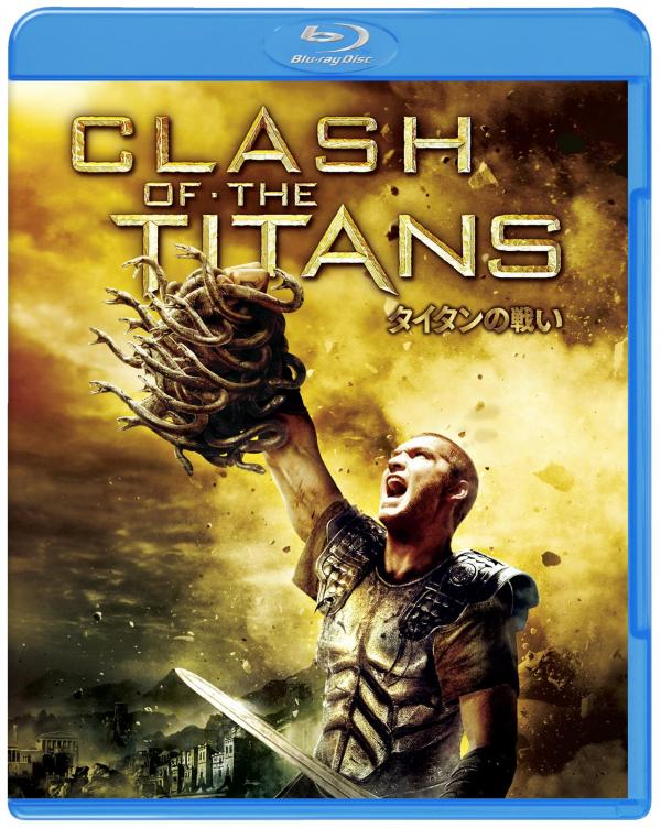 [MOVIES] タイタンの戦い / CLASH OF THE TITANS (2010) (BDREMUX)