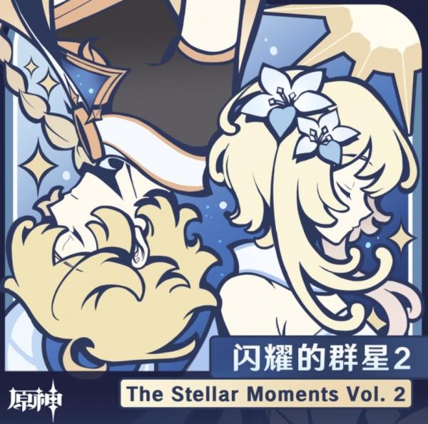[Single] Genshin Impact – The Stellar Moments Vol. 2 [FLAC 24bit + MP3 320 / WEB]