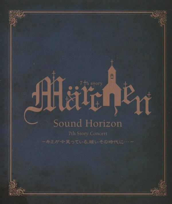 [TV-SHOW] サウンドホライズン – Sound Horizon 7th Story Concert Märchen ～キミが今笑っている、眩いその時代に.～ (2011.07.27) (BDISO)