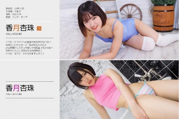 [Minisuka.tv] 2022.01.27 Kouzuki Anjyu 香月杏珠
