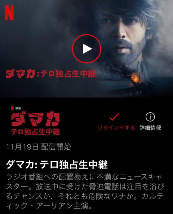 [MOVIES] ダマカ: テロ独占生中継 (2022) (WEBRIP)