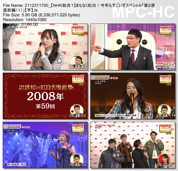[TV-Variety] まもなく紅白！今年もすごいぞスペシャル「第2夜 直前編」(NHKG 2021.12.31)