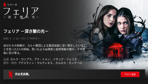 [ドラマ] フェリア －深き闇の光－ 第1シーズン 全8話 (2022) (WEBRIP)