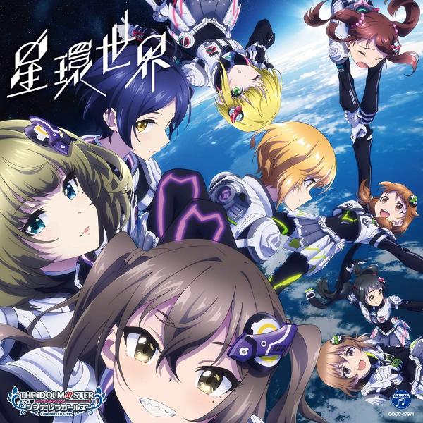 [Album] THE IDOLM@STER CINDERELLA GIRLS STARLIGHT MASTER R/LOCK ON! 01 星環世界 (2022.01.12/MP3/RAR)