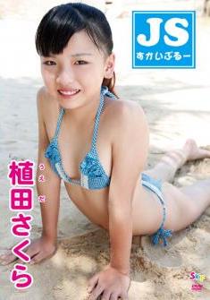 [DVDRIP] Sakura Ueda 植田さくら JSすかいぶるー [SBKD-0111]
