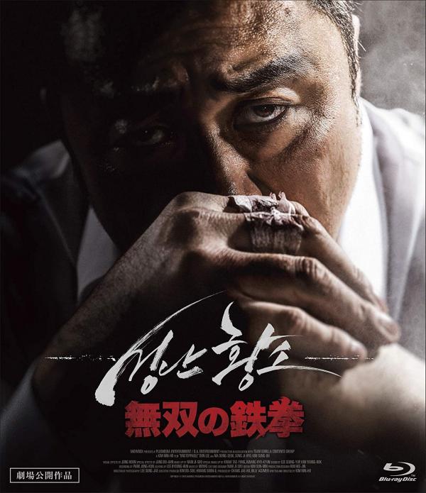 [MOVIES] 無双の鉄拳 / UNSTOPPABLE (2018) (BDRIP)