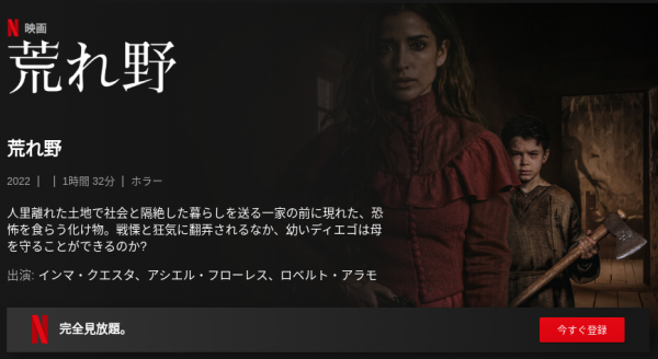 [ドラマ] 荒れ野 (2022) (WEBRIP)