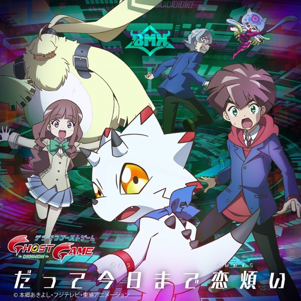 [Single] BMK – だって今日まで恋煩い (2022.01.12/MP3/RAR)