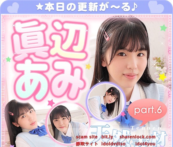 [imouto.tv] 2022.01.10-2022.01.14 Ami Manabe 眞辺あみ