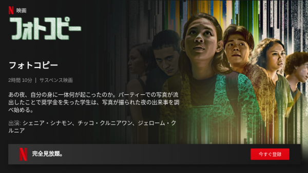 [MOVIES] フォトコピー (2022) (WEBRIP)