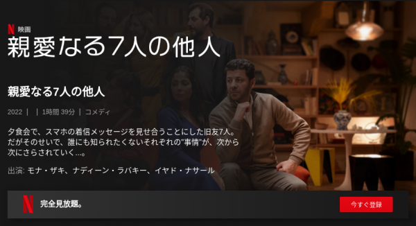 [ドラマ] 親愛なる7人の他人 (2022) (WEBRIP)