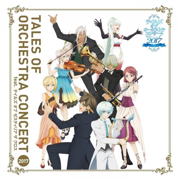 [Album] 東京フィルハーモニー交響楽団 (Tokyo Philharmonic Orchestra) – 「テイルズ オブ オーケストラコンサート2017 feat. テイルズ オブ ゼスティリア ザ クロス」コンサートアルバム [FLAC / 24bit Lossless / WEB] [2018.01.31]