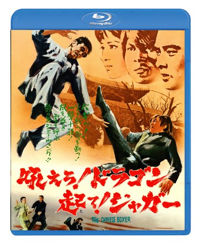 [MOVIES] 吼えろ ! ドラゴン 起て ! ジャガー (1972) (BDREMUX)