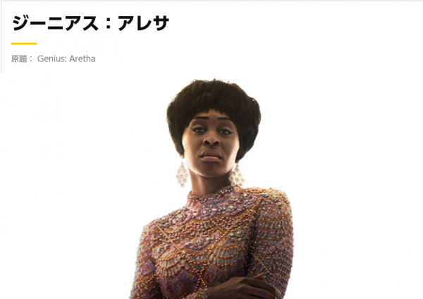 [ドラマ] ジーニアス：アレサ 全8話 (2022) (WEBRIP)