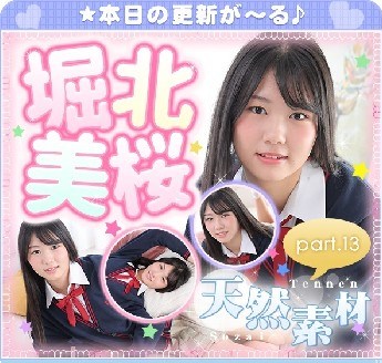 [imouto.tv] 2022.01.17-2022.01.21 Mio Horikita 堀北美桜
