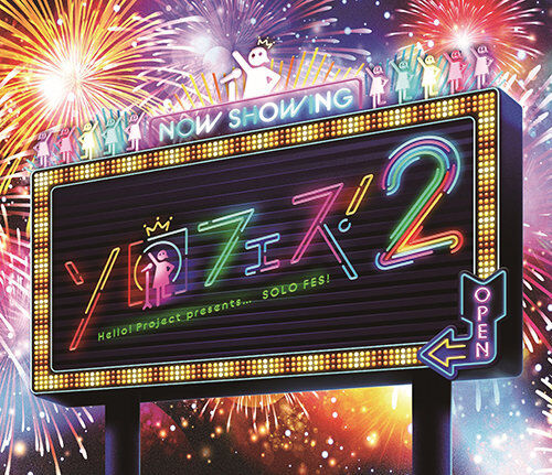 [TV-SHOW] Hello!Project presents「ソロフェス！2」 (BDRIP)