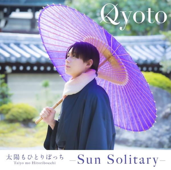 [Single] Qyoto – 太陽もひとりぼっち -Sun Solitary- (2022.01.26/MP3/RAR)