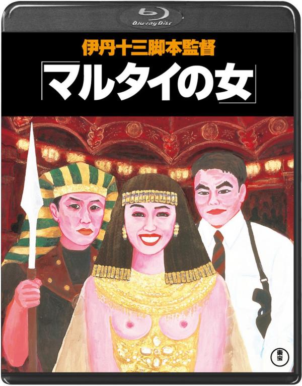 [MOVIES] マルタイの女 (1997) (BDRIP)