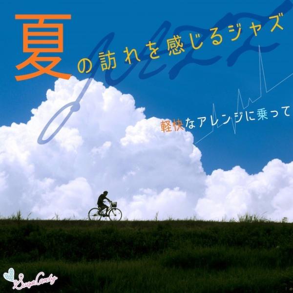 [Album] Moonlight Jazz Blue & JAZZ PARADISE – 夏の訪れを感じるジャズ～軽快なアレンジに乗せて～ [FLAC / 24bit Lossless / WEB] [2016.06.22]