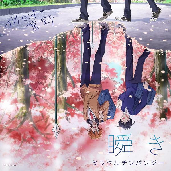 [Single] ミラクルチンパンジー – 瞬き (2022.01.26/MP3/RAR)