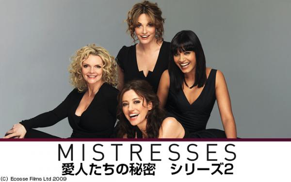 [ドラマ] ミストレス 愛人たちの秘密 第2シーズン 全13話 (2021) (WEBRIP)
