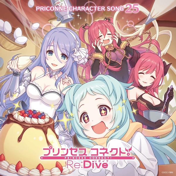 [Single] プリンセスコネクト! Re:Dive PRICONNE CHARACTER SONG 25 (2022.01.26/MP3/RAR)