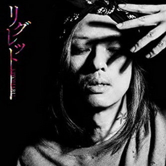 [Single] 清春 – リグレット (2022.01.29/MP3+Hi-Res FLAC/RAR)