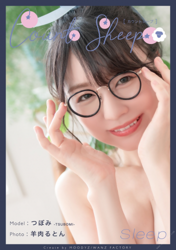 2020.10.09 つぼみ Count sheep【Sleep】