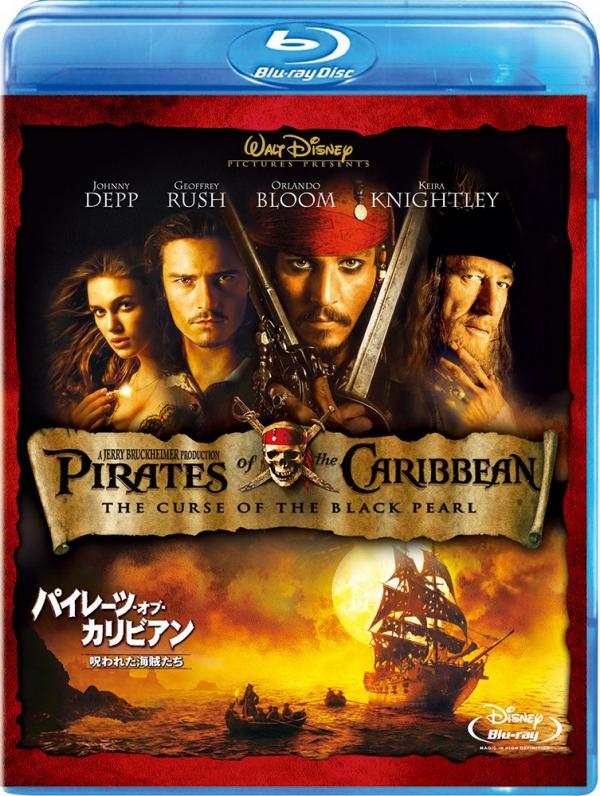 [MOVIES] パイレーツ・オブ・カリビアン/呪われた海賊たち / PIRATES OF THE CARIBBEAN: THE CURSE OF THE BLACK PEARL UHD 4K (2003) (BDMV)