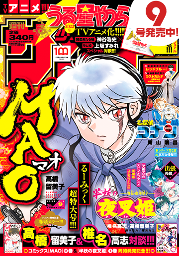[雑誌] 週刊少年サンデー 2022年09号